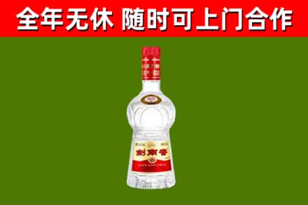 西岗回收剑南春