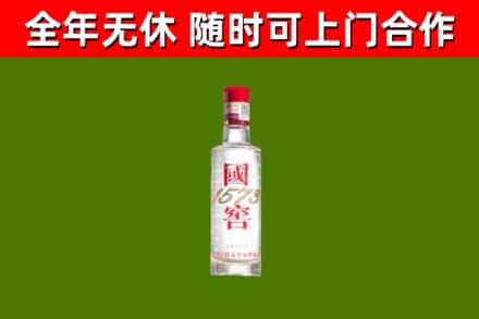 西岗回收国窖1573