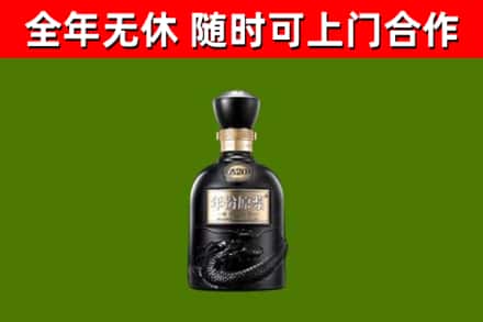西岗回收古井贡酒