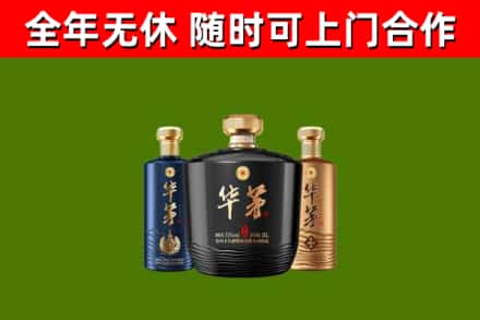 西岗回收华茅