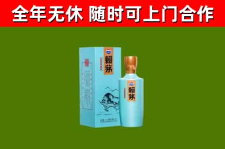 西岗回收赖茅