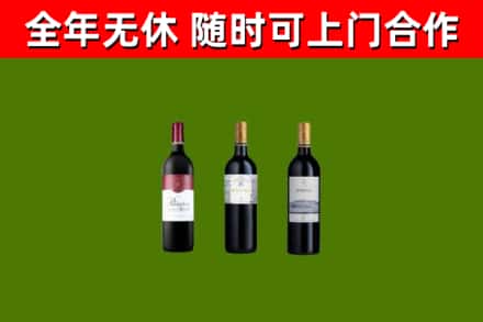 西岗回收拉菲红酒